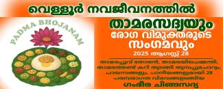 lotus-feast-image